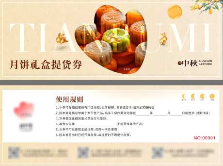 提货券-采灵感-https://www.cailinggan.com/