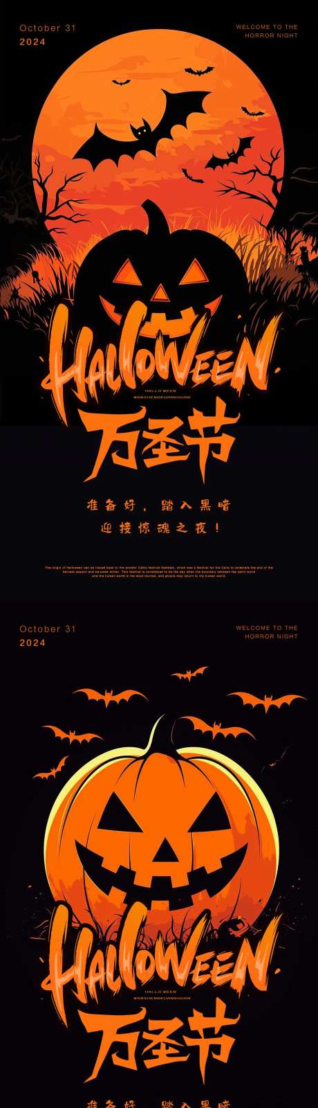 万圣节小鬼节日海报-采灵感-https://www.cailinggan.com/