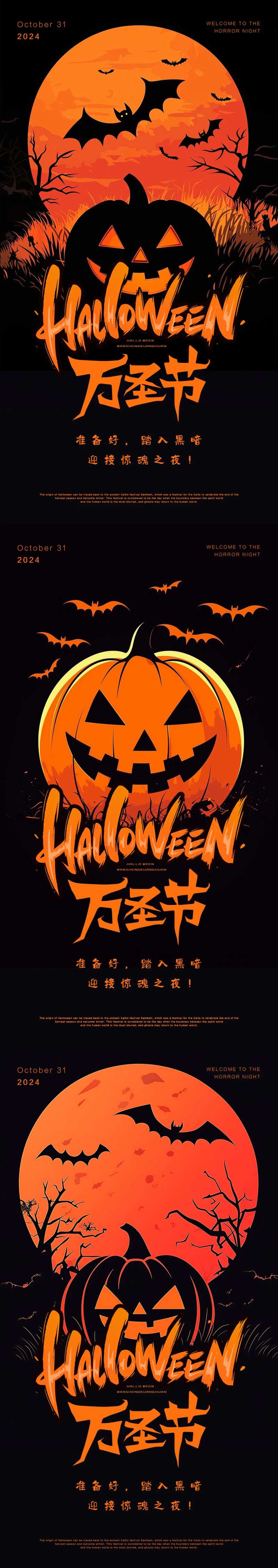 万圣节小鬼节日海报-采灵感-cailinggan.com