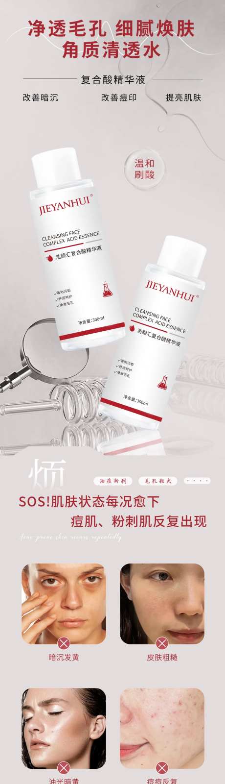 复合酸精华液-采灵感-https://www.cailinggan.com/