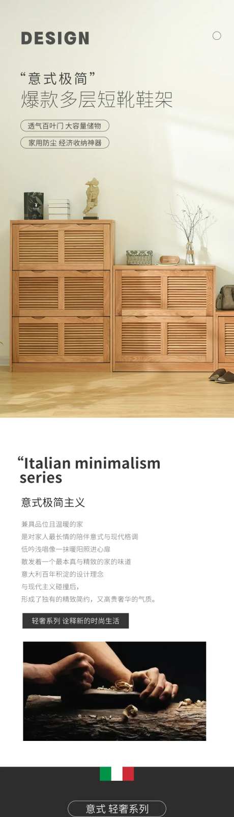 鞋架收纳详情页-采灵感-https://www.cailinggan.com/