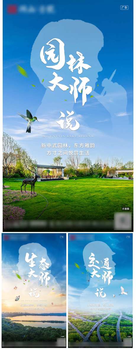 地产价值点剪影系列图海报-采灵感-https://www.cailinggan.com/