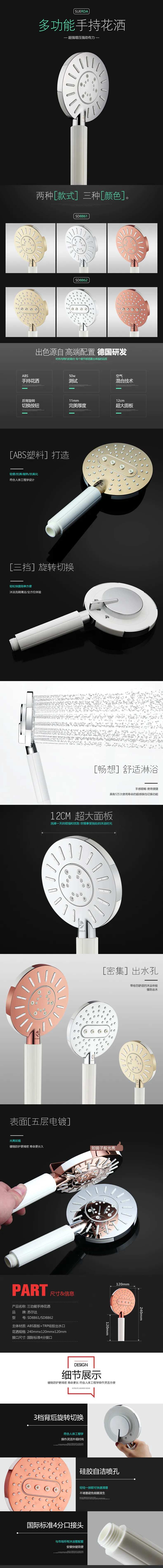 多功能手持花洒电商详情页-采灵感-cailinggan.com