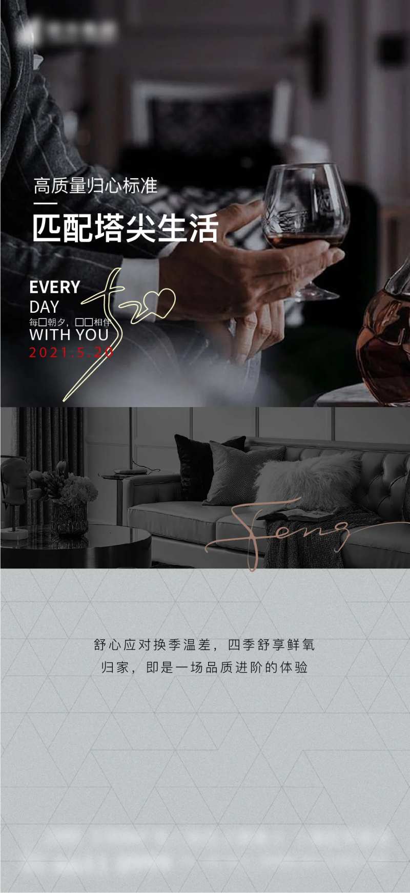 地产答谢宴活动海报-采灵感-cailinggan.com
