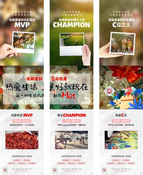 小长假地产活动三宫格长图海报-采灵感-https://www.cailinggan.com/