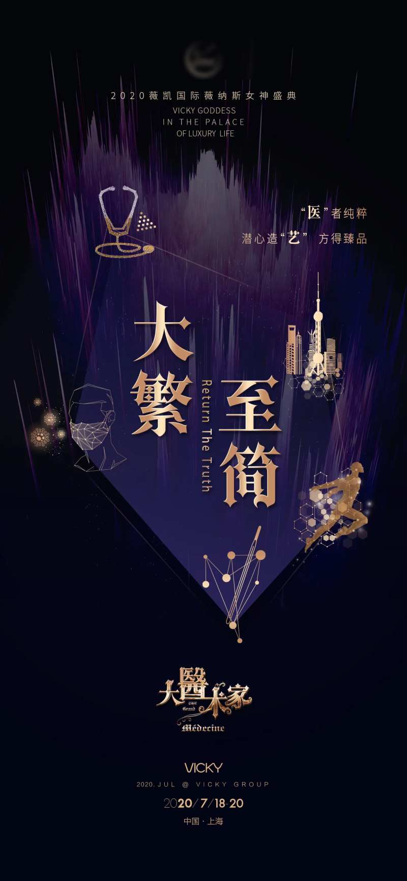 活动亮点海报-采灵感-cailinggan.com