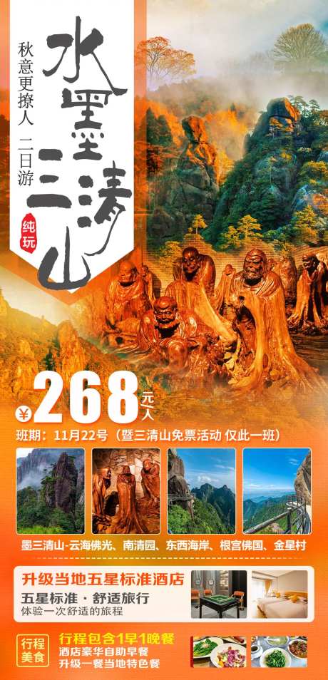 水墨三清山-采灵感-https://www.cailinggan.com/