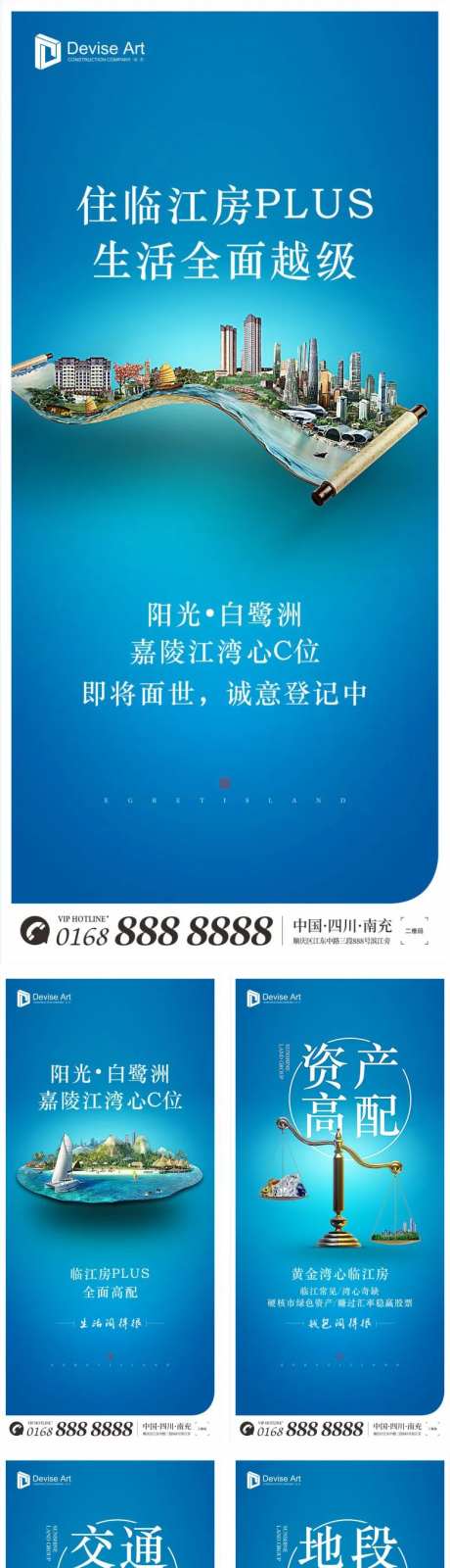 创意地产江景资产交通地段海报系列-采灵感-https://www.cailinggan.com/