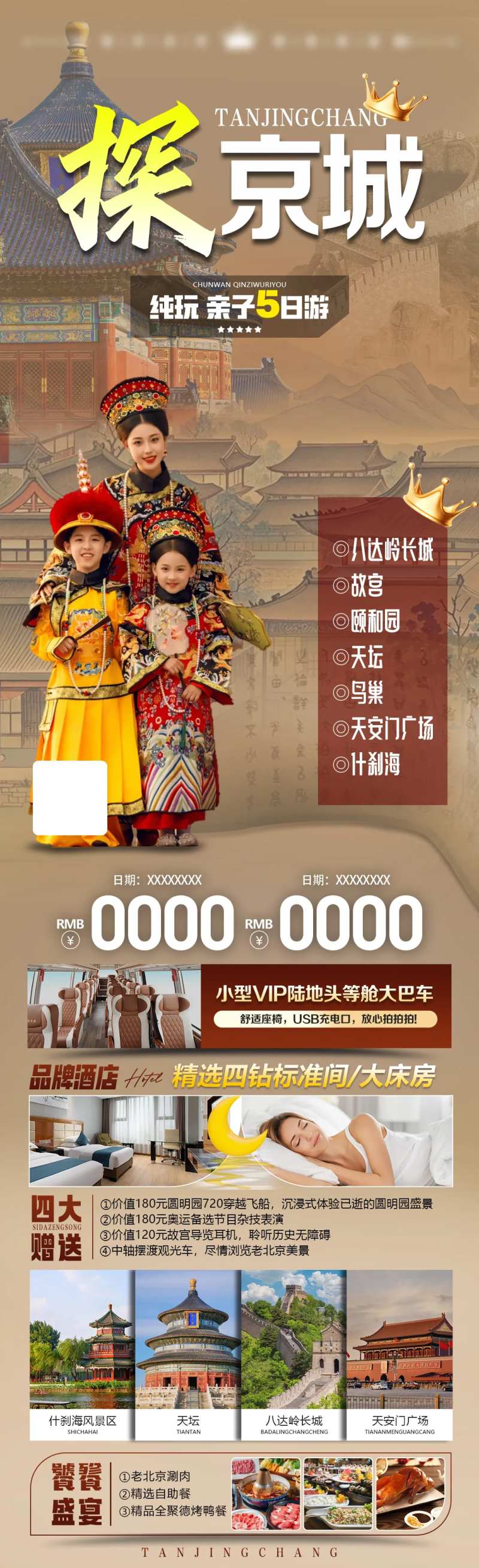 探京城长图-采灵感-cailinggan.com