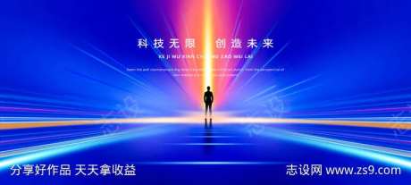 科技光束海报-采灵感-https://www.cailinggan.com/