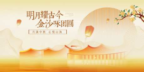 中秋活动中式背景主画面-采灵感-https://www.cailinggan.com/