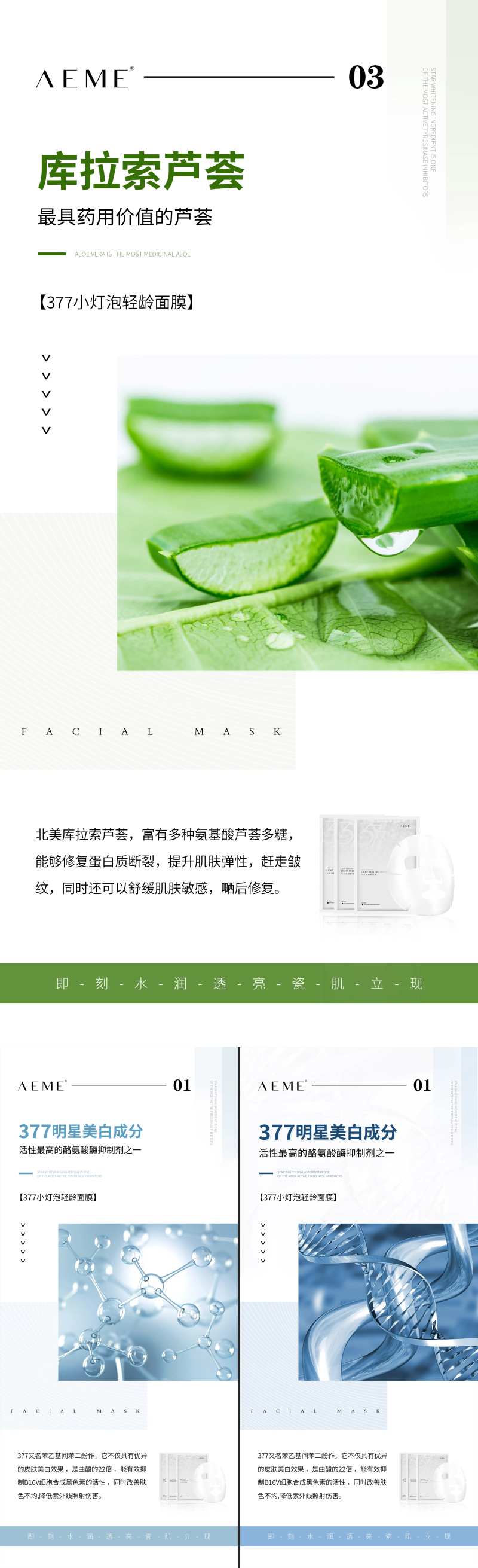 约风成分化妆品产品海报宣发海报-采灵感-cailinggan.com