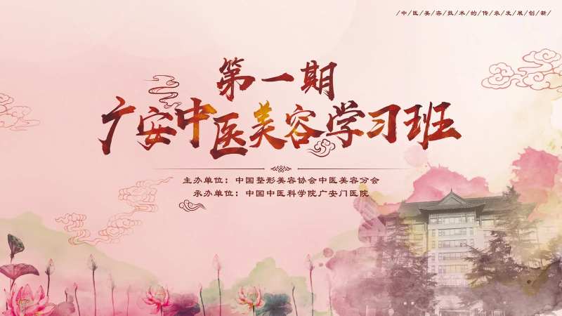 美容学习班-采灵感-cailinggan.com