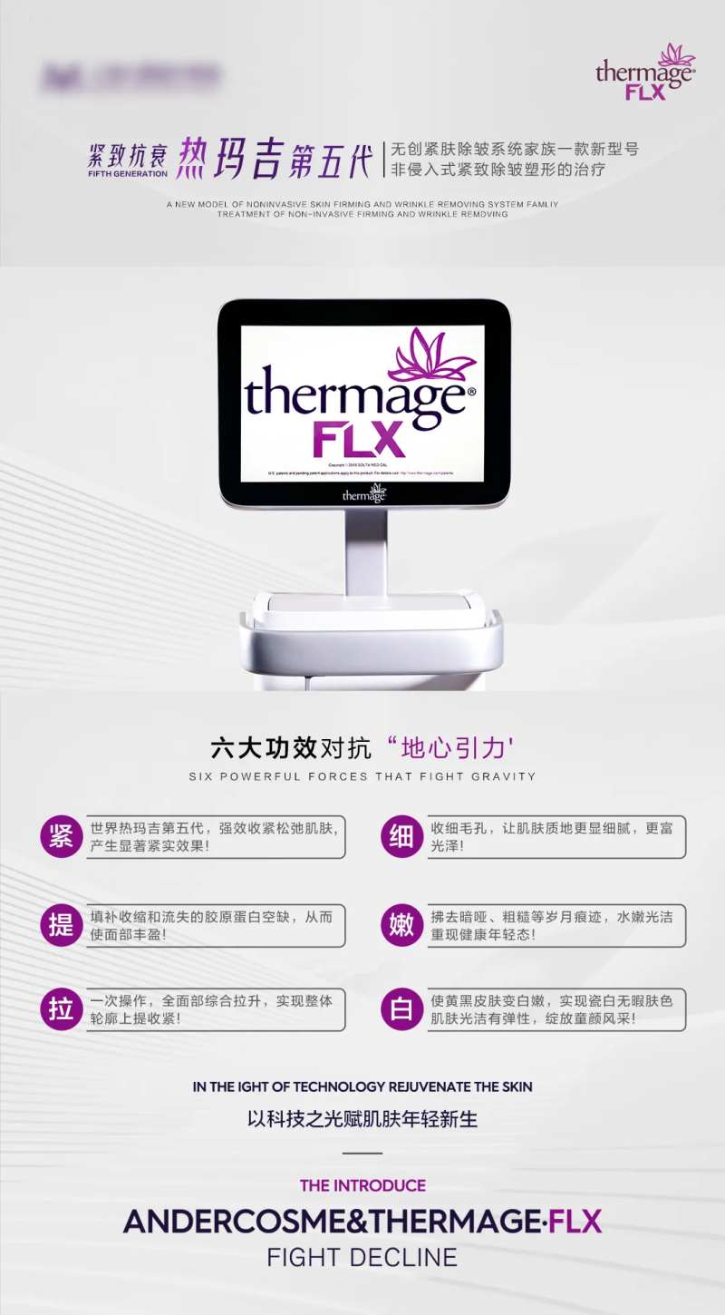 第五代热玛吉-采灵感-cailinggan.com