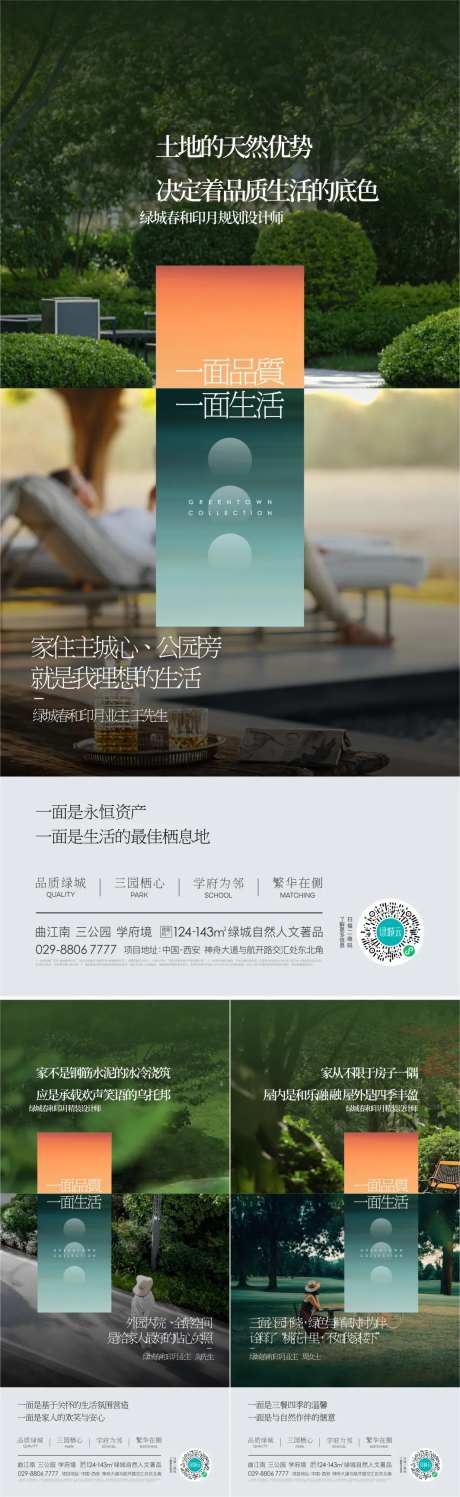 地产业主证言系列单图-采灵感-https://www.cailinggan.com/