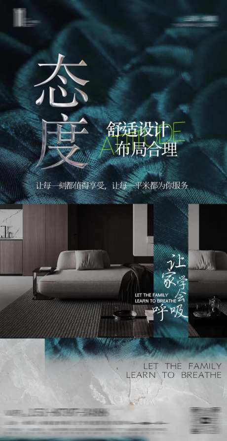 态度室内设计海报 -采灵感-https://www.cailinggan.com/