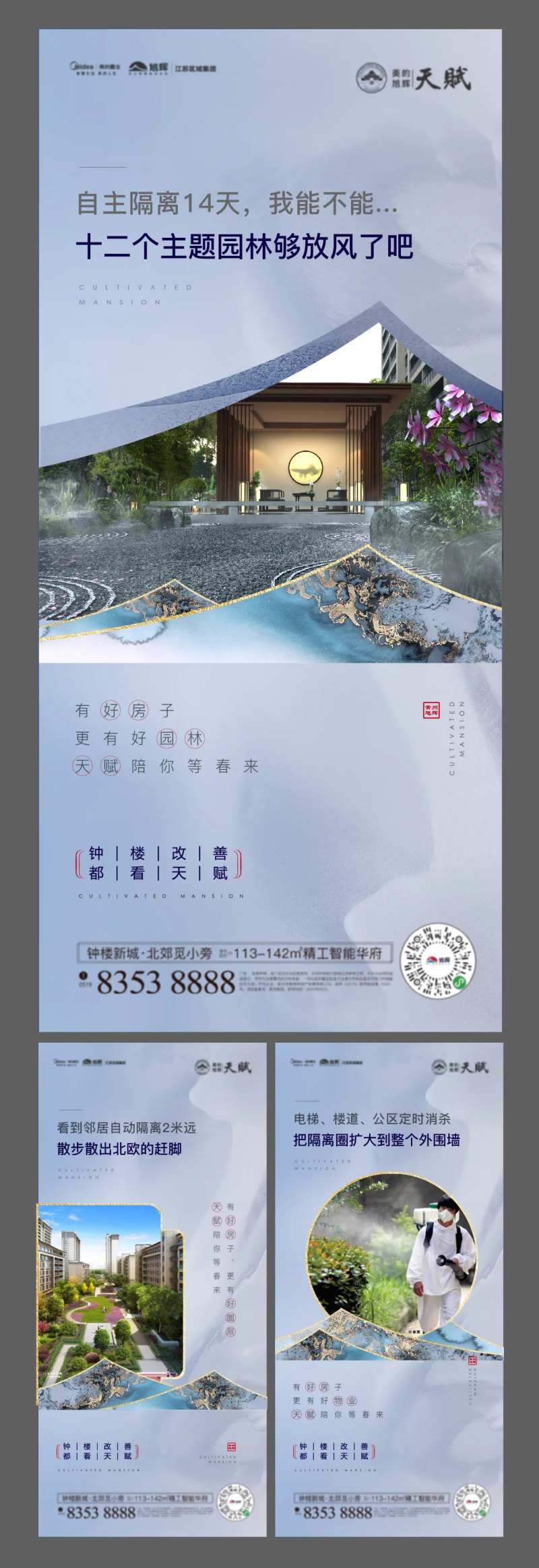 产品价值点海报-采灵感-cailinggan.com
