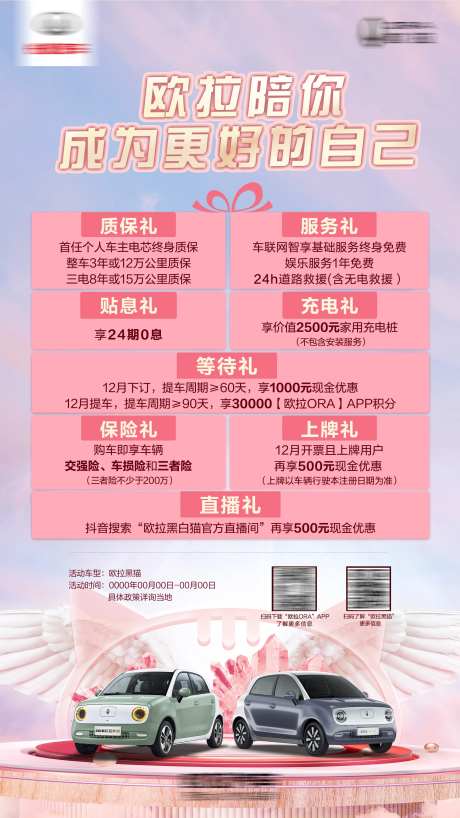 活动立牌 -采灵感-https://www.cailinggan.com/