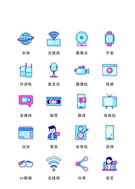 卡通电子设备扁平风UI图标icon-采灵感-https://www.cailinggan.com/