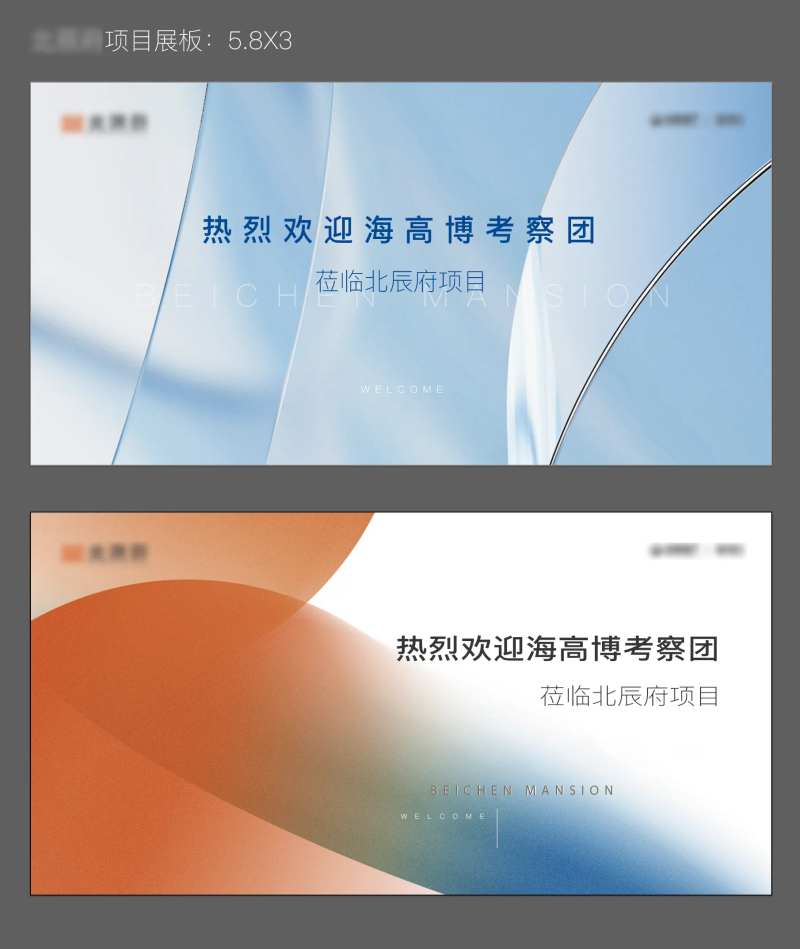 考察活动会议主视觉kv-采灵感-cailinggan.com