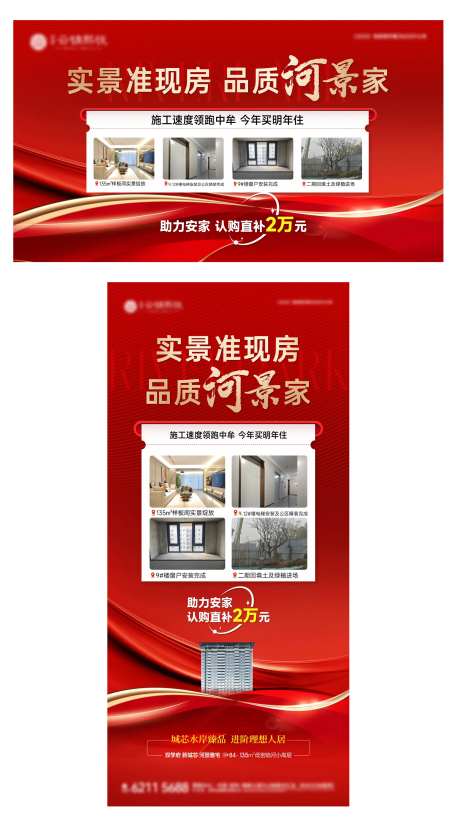 施工进度政策主画面-采灵感-https://www.cailinggan.com/