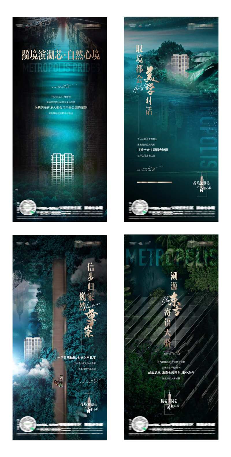 地产大都会园林系列刷屏-采灵感-cailinggan.com