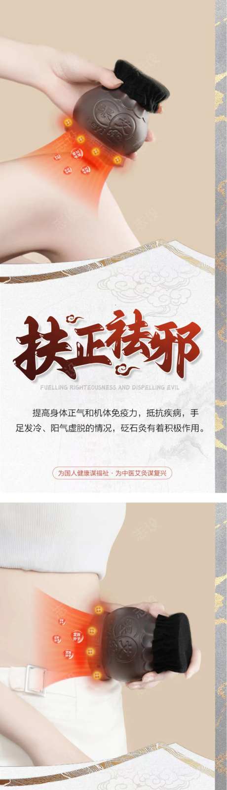 中医保健三伏天艾灸产品宣传海报-采灵感-https://www.cailinggan.com/