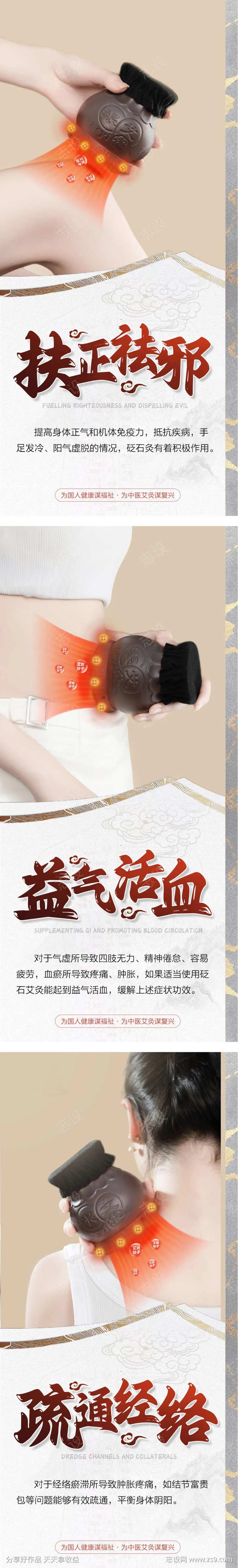中医保健三伏天艾灸产品宣传海报-采灵感-cailinggan.com