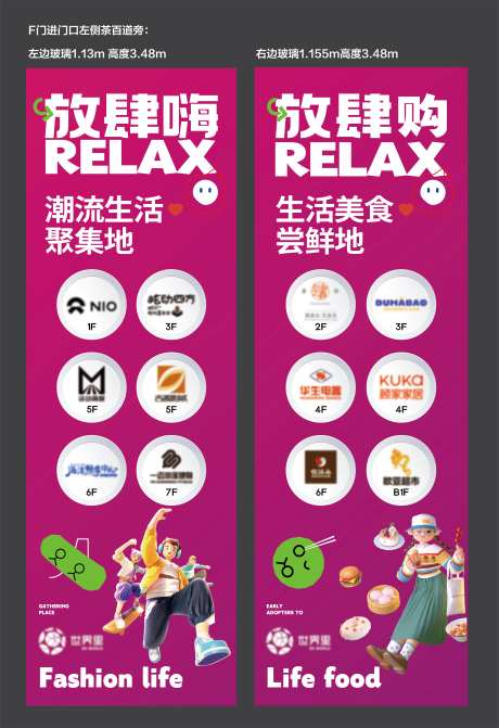 商场指引包装-采灵感-https://www.cailinggan.com/