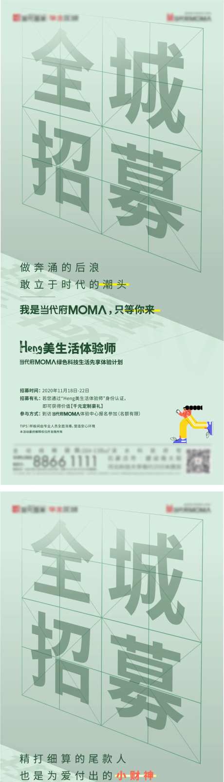 全程招募-采灵感-https://www.cailinggan.com/