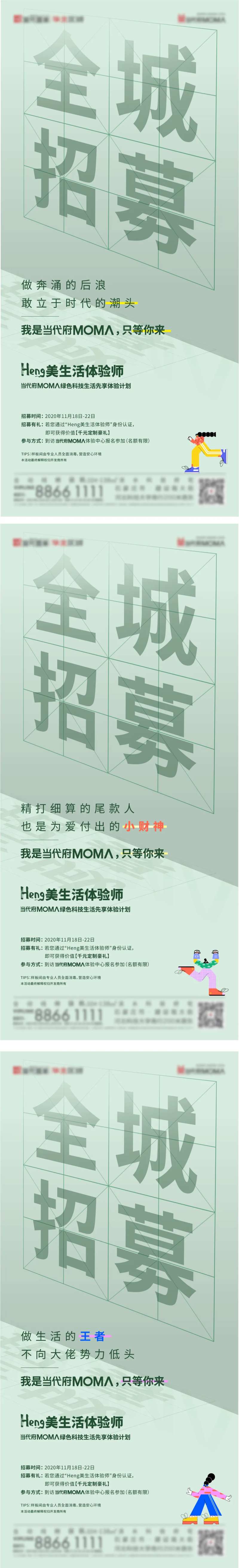 全程招募-采灵感-cailinggan.com