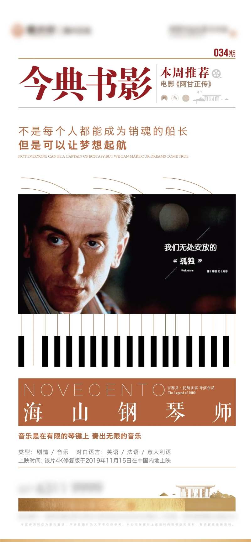 电影推荐-采灵感-cailinggan.com