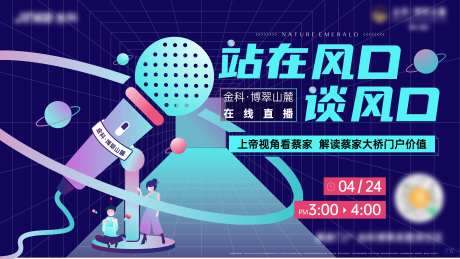 演讲活动背景板-采灵感-https://www.cailinggan.com/