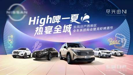 汽车巡展车展团购科技海报KV-采灵感-https://www.cailinggan.com/