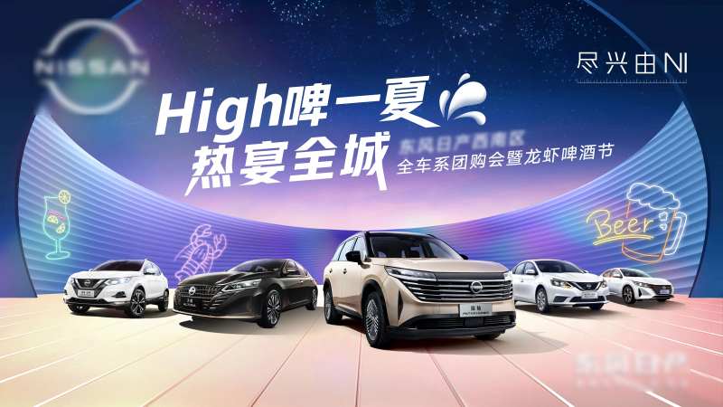 汽车巡展车展团购科技海报KV-采灵感-cailinggan.com