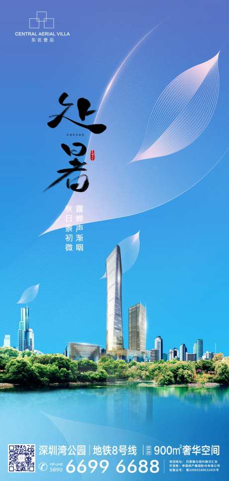 处暑-采灵感-cailinggan.com