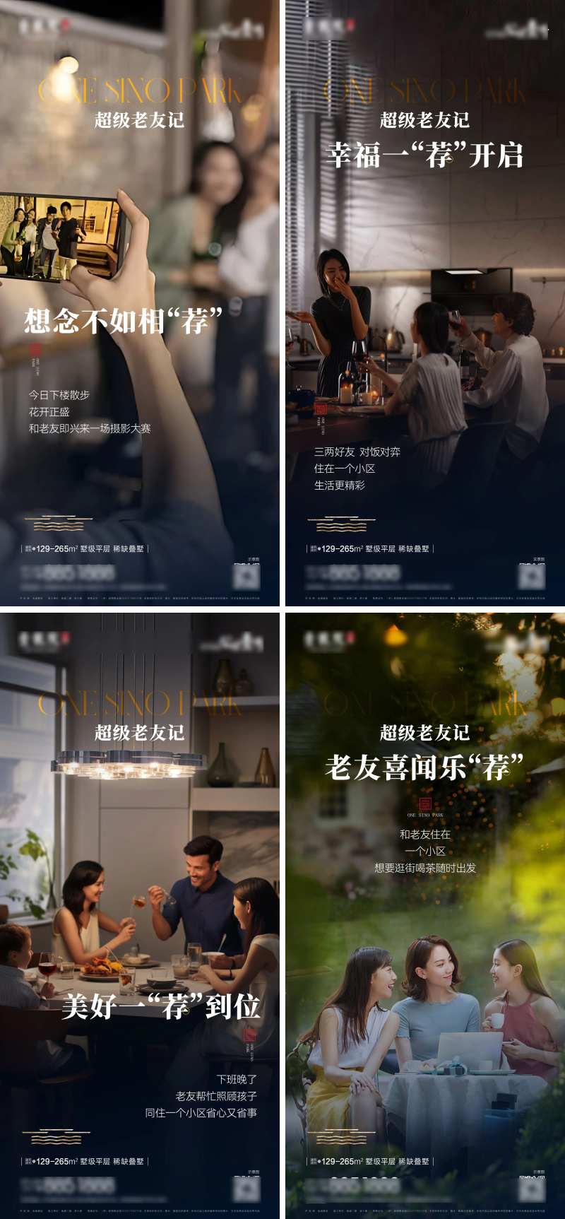 地产邻里人物系列-采灵感-cailinggan.com