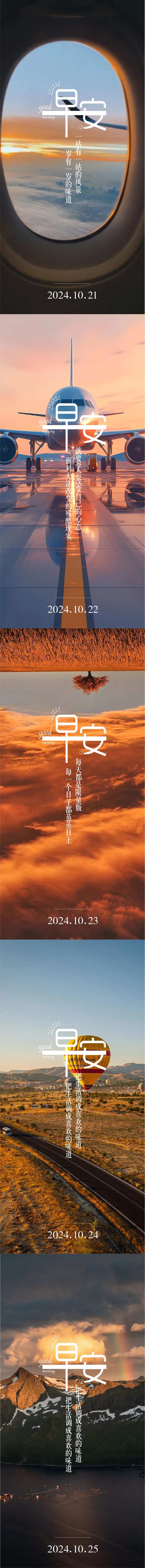 早签日签系列海报-采灵感-cailinggan.com