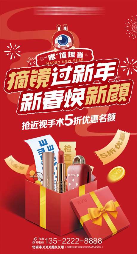 摘镜活动海报-采灵感-https://www.cailinggan.com/