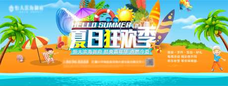 夏季狂欢暖场活动-采灵感-https://www.cailinggan.com/