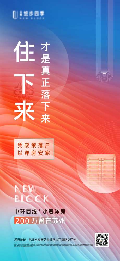 安家政策海报-采灵感-https://www.cailinggan.com/