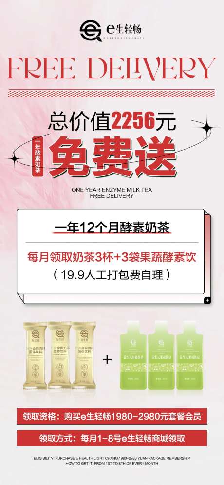 微商活动海报-采灵感-https://www.cailinggan.com/