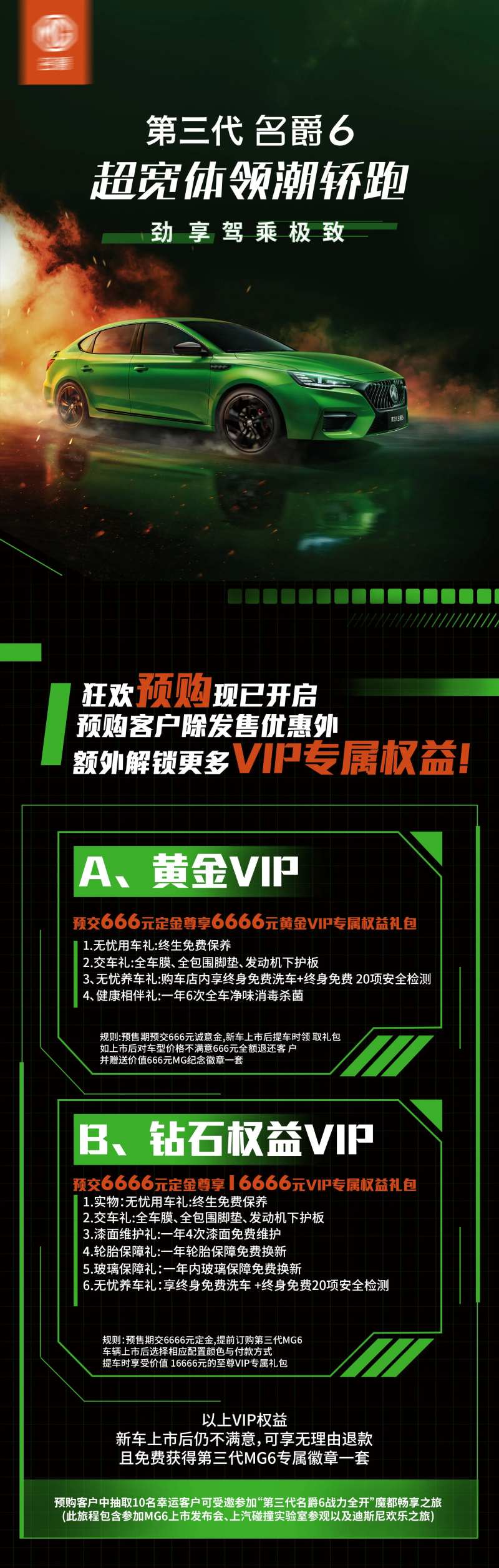 汽车预售简约海报-采灵感-cailinggan.com