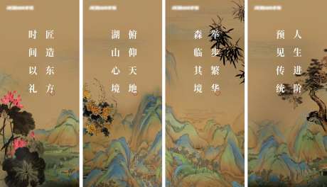 新中式千里江山图展板-采灵感-https://www.cailinggan.com/