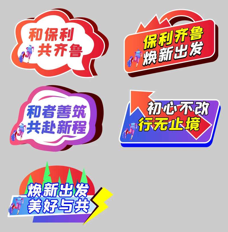房地产活动提示牌-采灵感-cailinggan.com