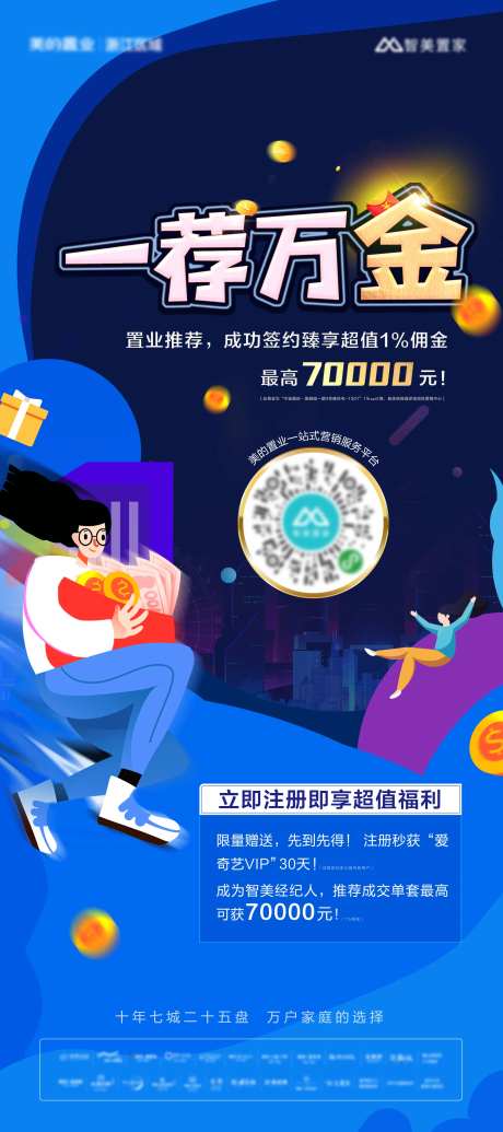一荐万金易拉宝展架-采灵感-https://www.cailinggan.com/