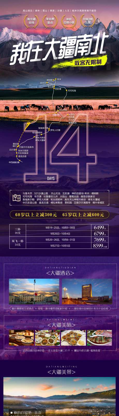 我在大江南北-采灵感-https://www.cailinggan.com/
