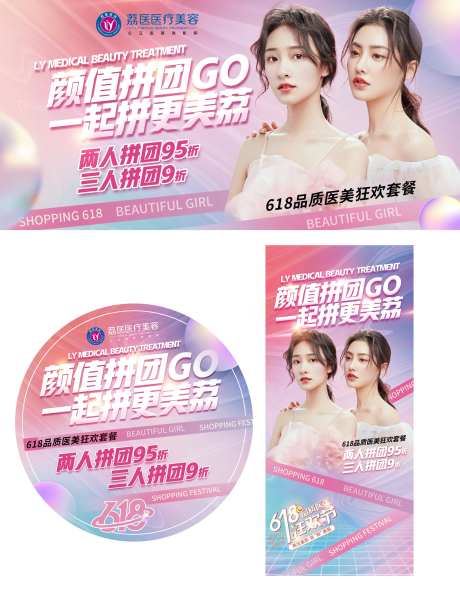 医美团购活动-采灵感-https://www.cailinggan.com/