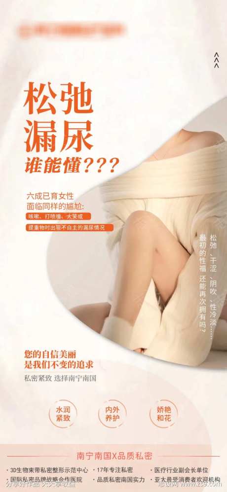 松弛漏尿谁能懂-采灵感-https://www.cailinggan.com/