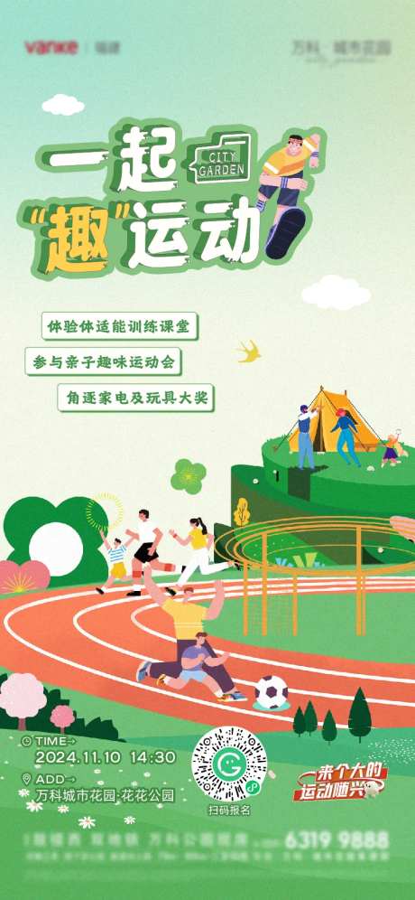 运动季海报-采灵感-https://www.cailinggan.com/